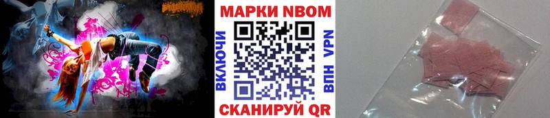 Марки N-bome 1500мкг  Кашин 